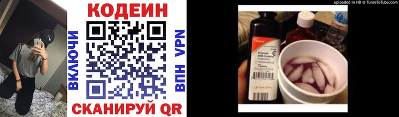 наркота  Шиханы  Кодеиновый сироп Lean напиток Lean (лин) 
