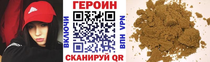 ГЕРОИН белый  Шиханы 