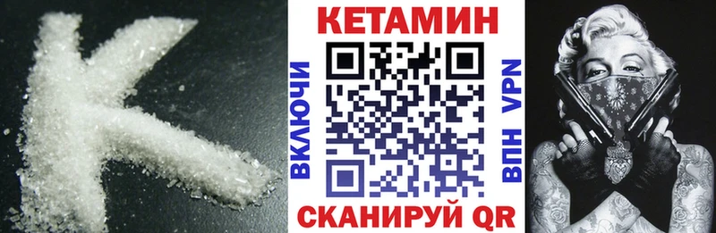закладка  Шиханы  КЕТАМИН ketamine 