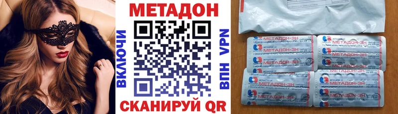 МЕТАДОН methadone  Шиханы 
